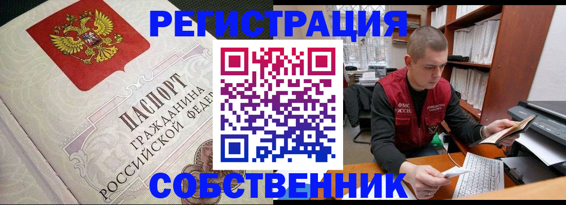 временная регистрация адрес в Ишимбае